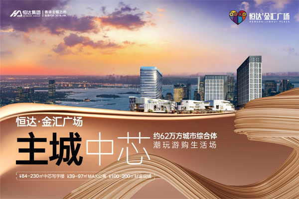 许昌 AG尊时凯龙金汇广场