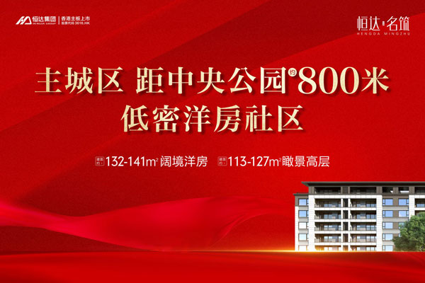 许昌 AG尊时凯龙名筑