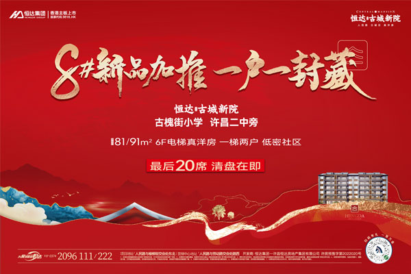 许昌 AG尊时凯龙古城新院
