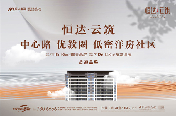 襄城 AG尊时凯龙云筑