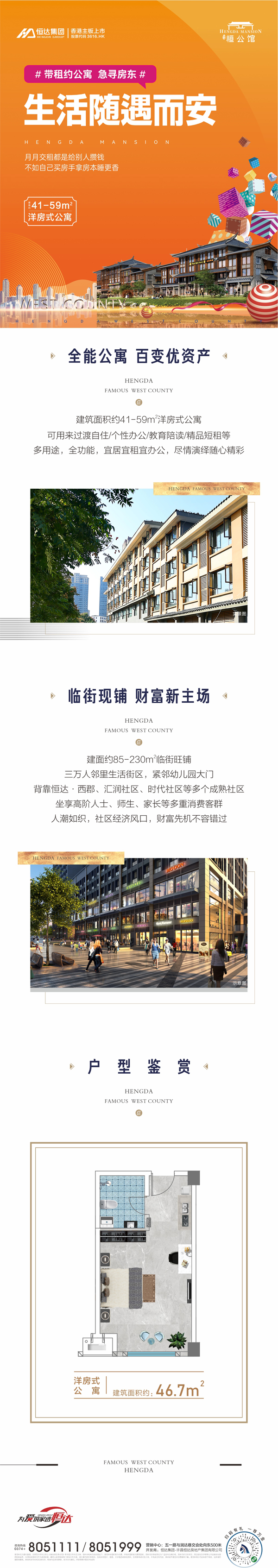 恒公馆.jpg