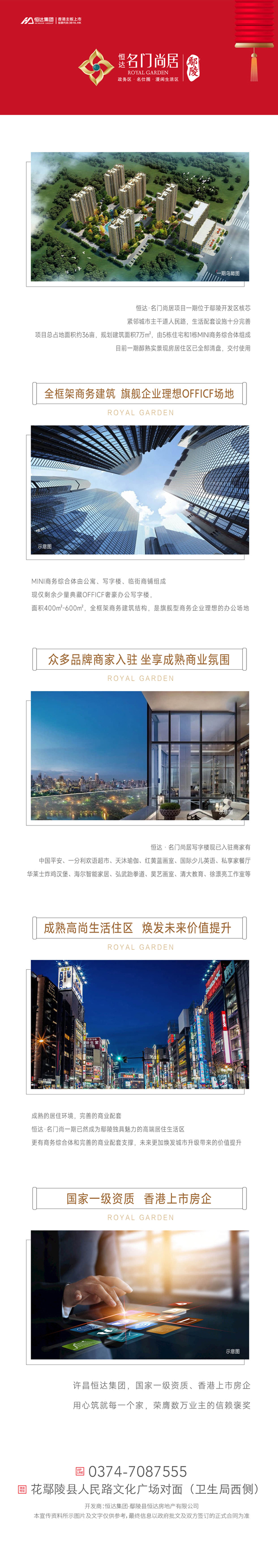 鄢陵名门尚居一期.jpg