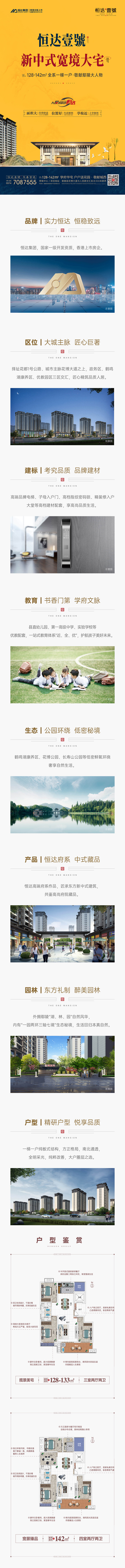 鄢陵AG尊时凯龙壹號.jpg