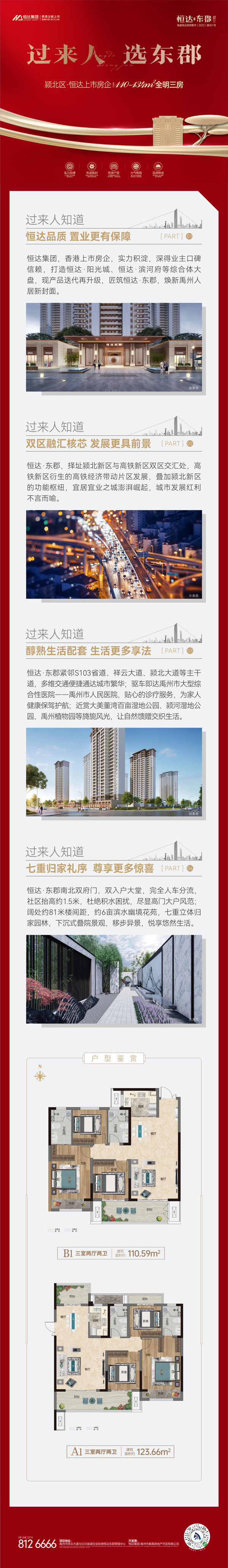 微信图片_20240314175316.jpg