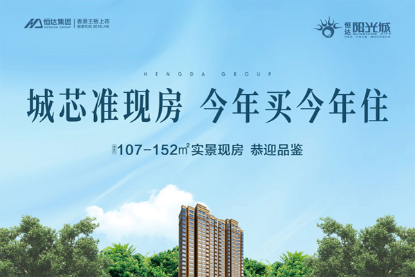 禹州 AG尊时凯龙阳光城