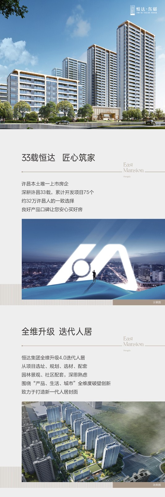 东樾1.jpg