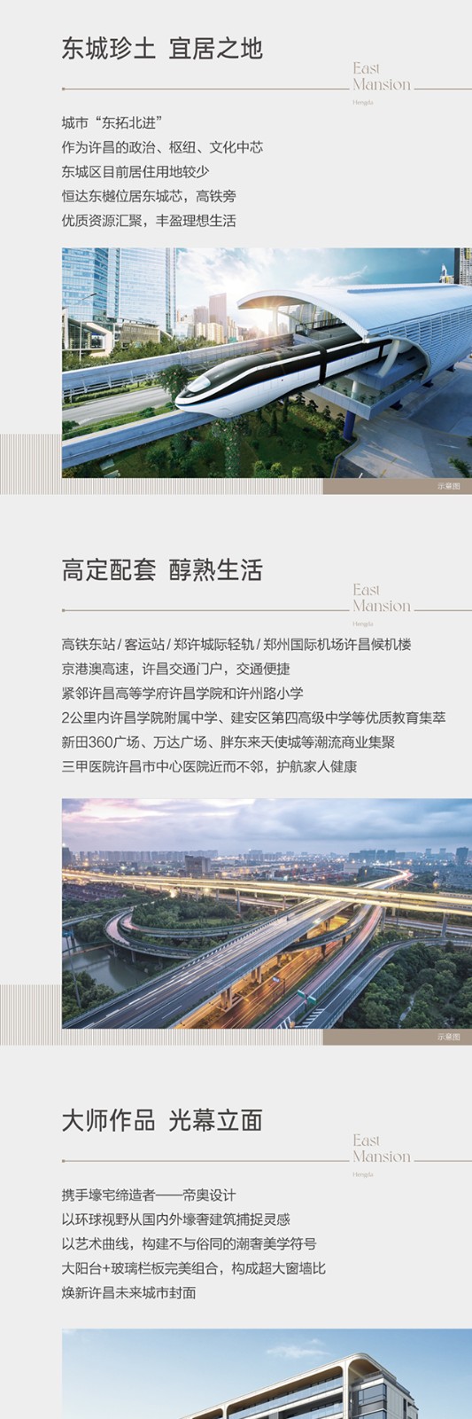 东樾2.jpg