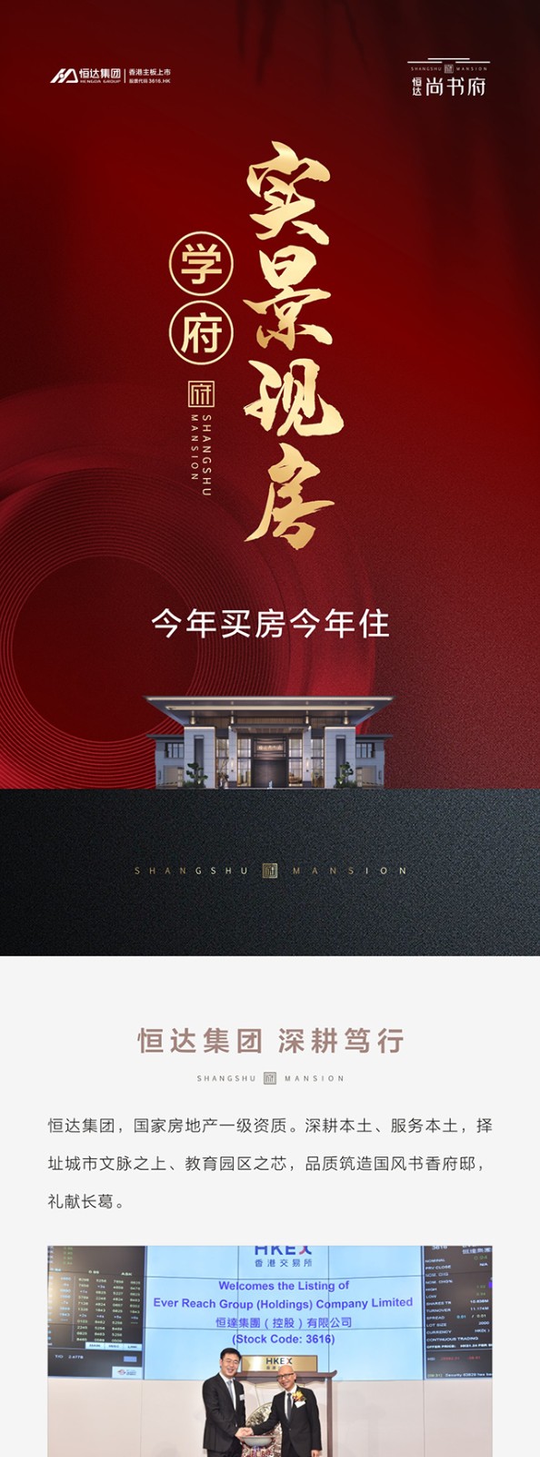 长葛尚书府1.jpg