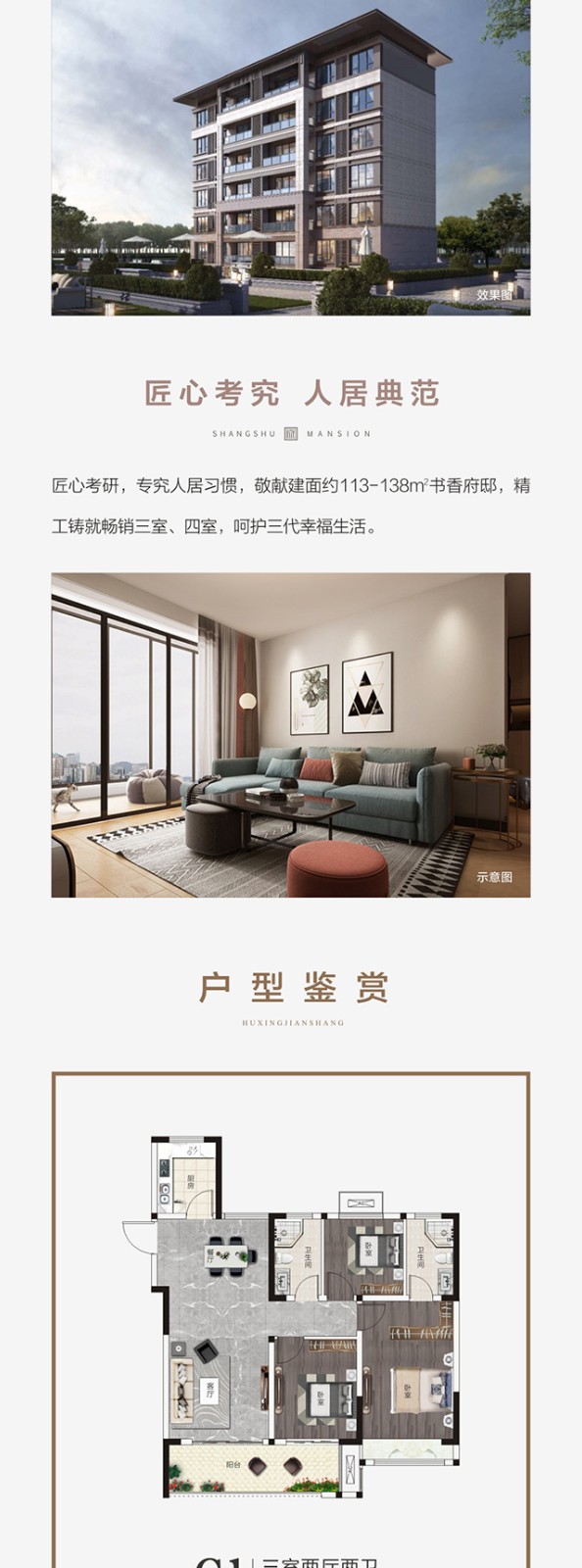 长葛尚书府3.jpg