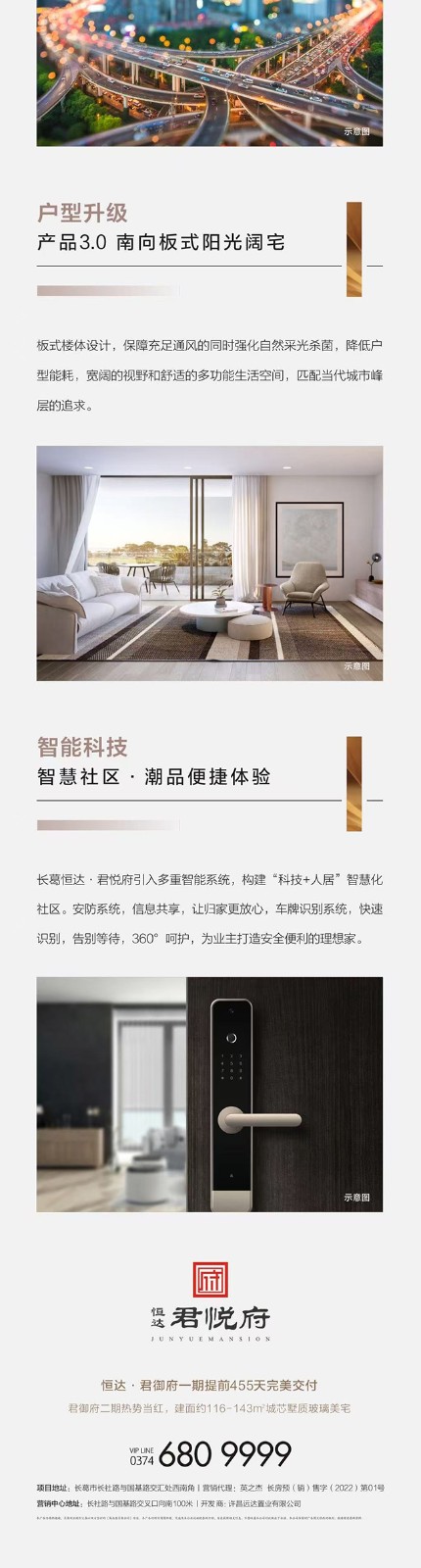 长葛君悦府2.jpg